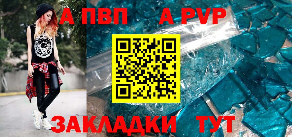цена   Alpha-PVP СК  Alpha-PVP кристаллы  A-PVP  APVP VHQ  Вход с VPN  Каспийск 
