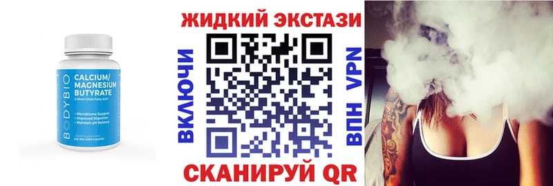 Бутират 1.4BDO  Каспийск 