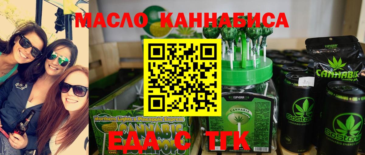 Каспийск  Еда ТГК марихуана  Вход с VPN 