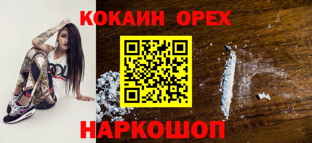 Каспийск  хочу   Вход с VPN  Кокаин 98%  Кокаин Эквадор 