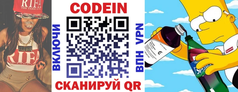 Кодеиновый сироп Lean Purple Drank  блэк спрут рабочий сайт  Каспийск 