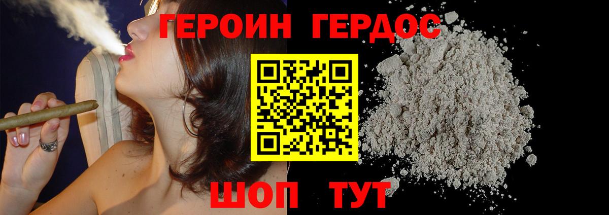Каспийск  Героин  Вход с VPN  Героин Heroin 
