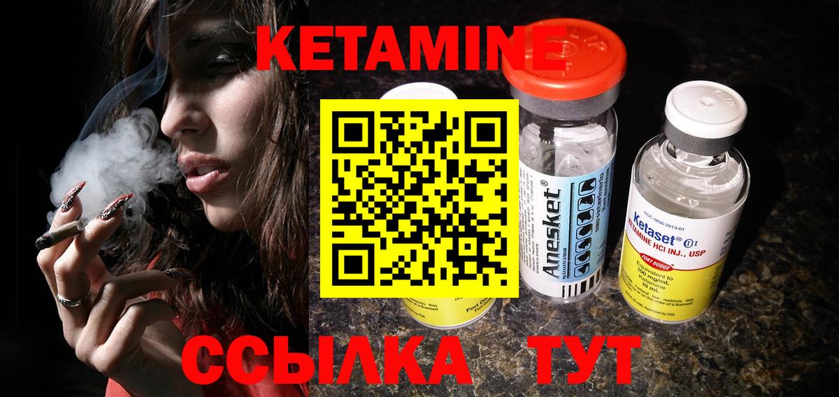КЕТАМИН VHQ  Кетамин VHQ  Каспийск  Вход с VPN 