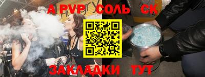 альфа пвп VHQ Кинель