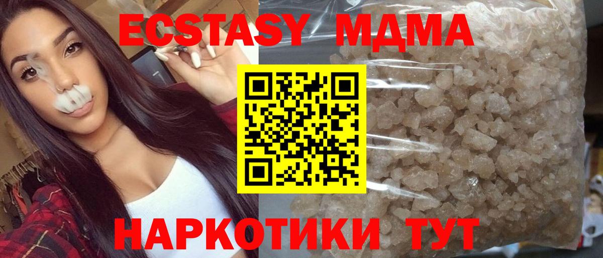 Каспийск  МДМА Molly  Вход с VPN 