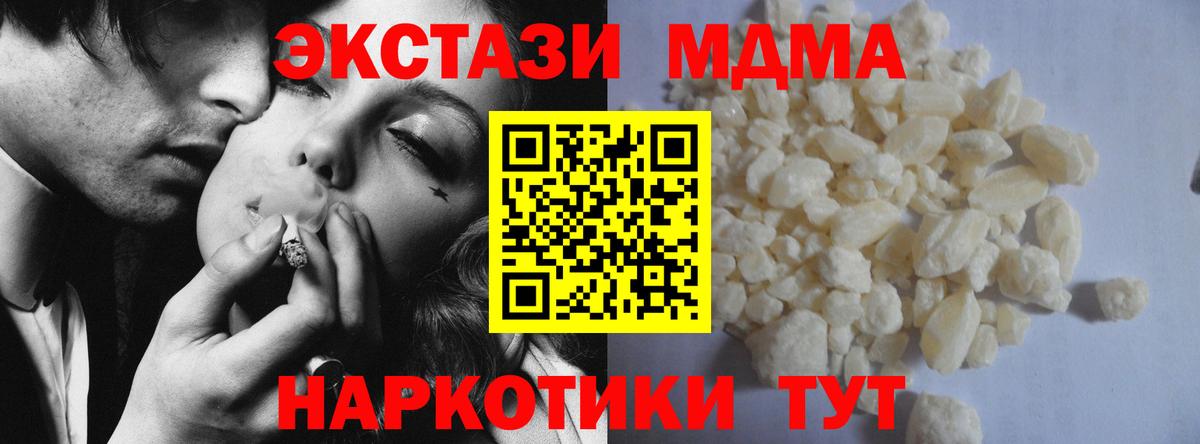 MDMA crystal Каспийск