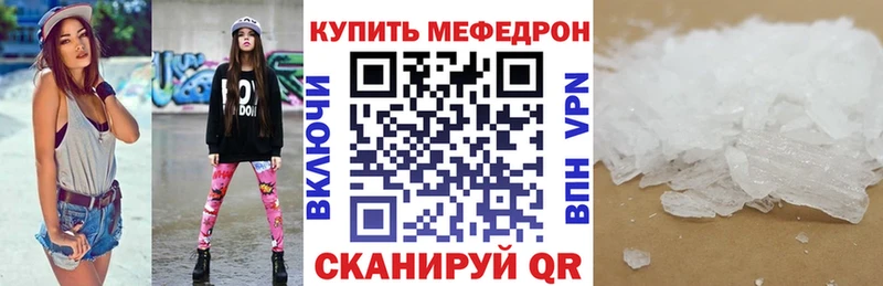 Мефедрон кристаллы  Каспийск 