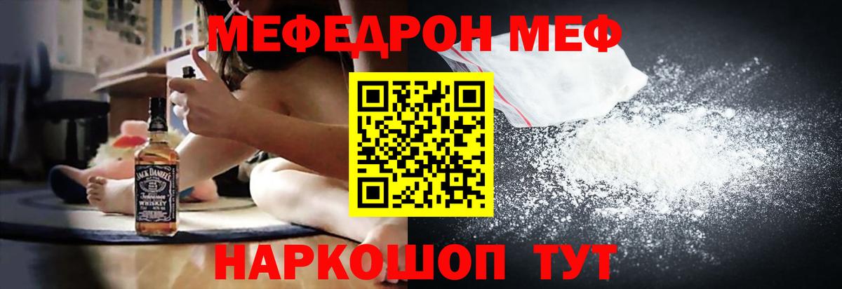 МЯУ-МЯУ  Вход с VPN  Меф 4 MMC  Каспийск  OMG ссылка  где продают   Мефедрон  МЯУ-МЯУ mephedrone 
