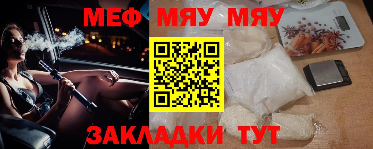 Мефедрон кристаллы Каспийск