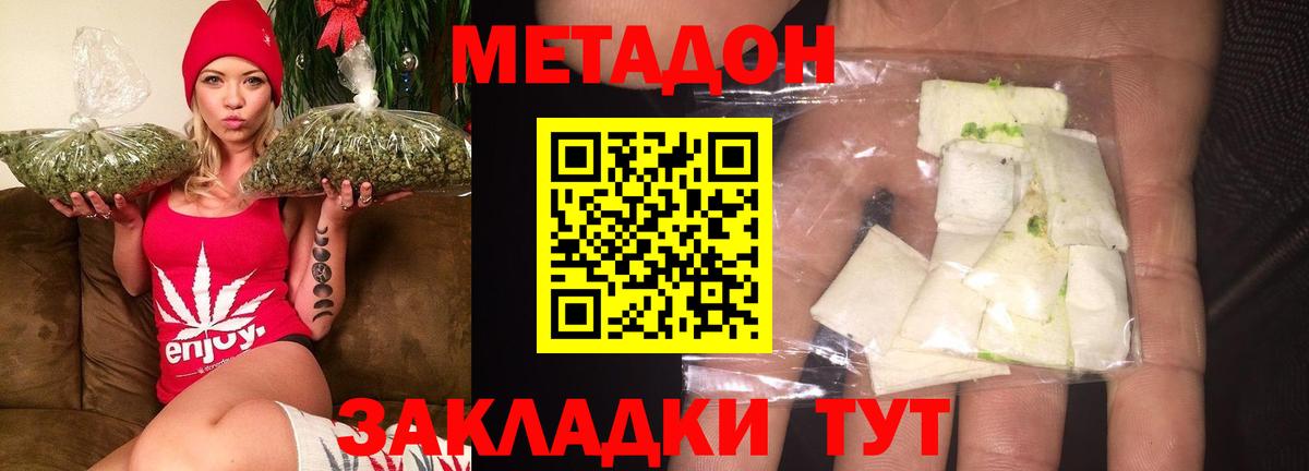 Метадон methadone  мега ONION  Каспийск  Вход с VPN  МЕТАДОН methadone 