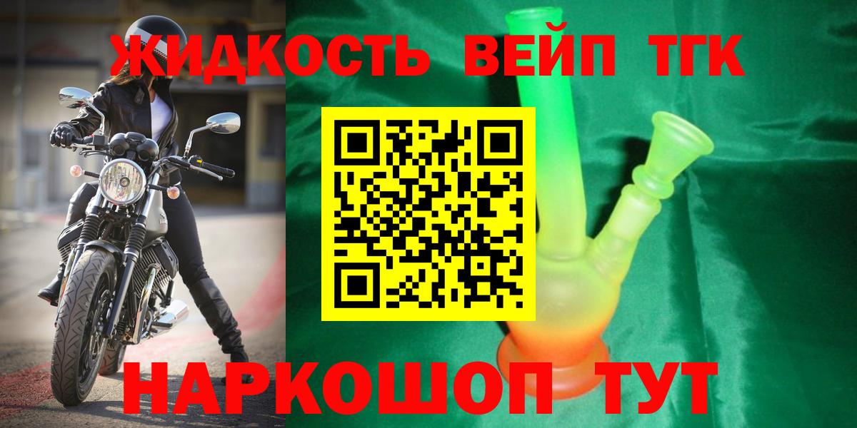 ТГК вейп Каспийск